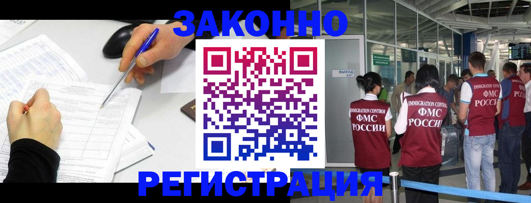 временная регистрация в квартире в Армянске