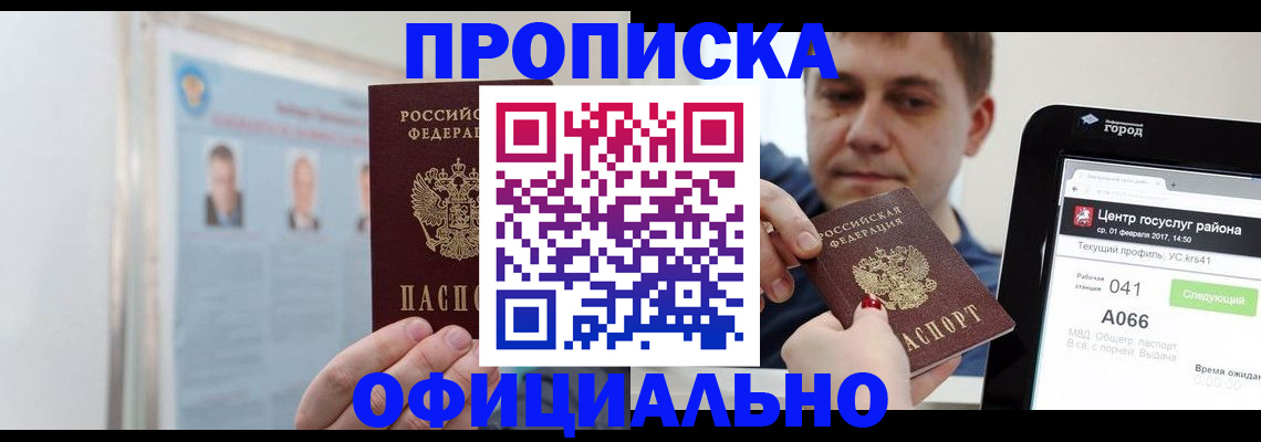 миграционный учет в Армянске