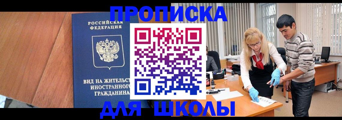 где прописаться в Армянске