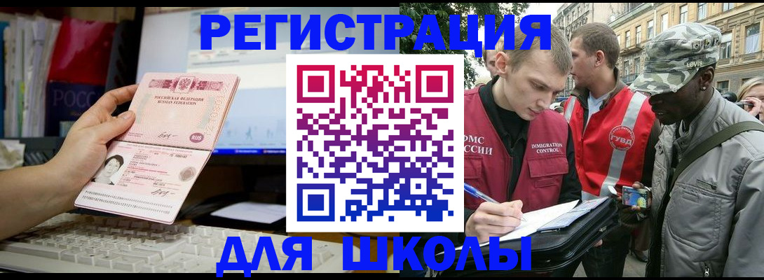 временная регистрация купить в Армянске