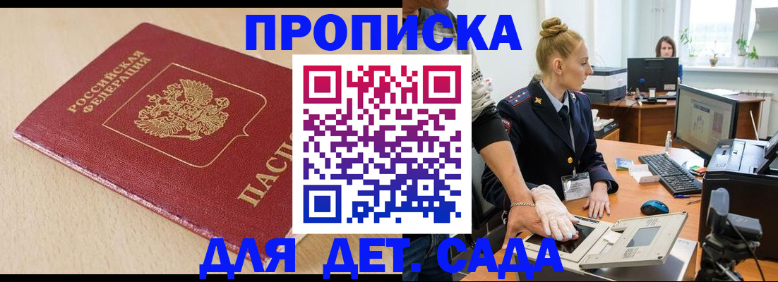 временная регистрация адрес в Армянске